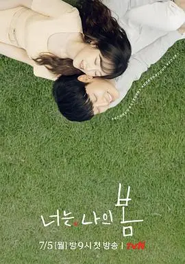 《你是我的春天》：疫情下的温暖与救赎，真挚动人的情感