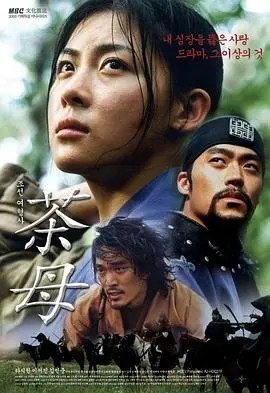 《茶母》：隐忍的宿命与复仇之歌，一部被低估的古装武侠经典
