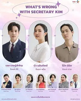 《泰版金秘书为何那样》：浪漫职场喜剧，泰式甜蜜恋爱风暴来袭