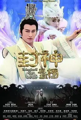 封神英雄榜：经典神话重塑，演绎热血传奇