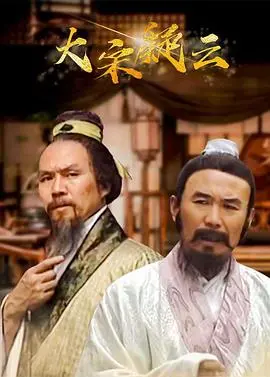 《大宋疑云》：北宋朝堂权谋迷局，真相与阴谋的史诗较量