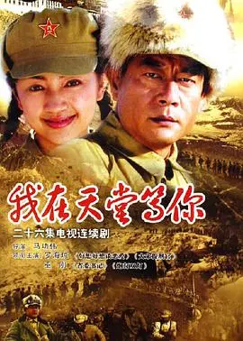 穿越时空的灵魂邂逅：在天堂等你的浪漫传奇