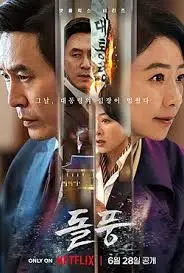 《政坛旋风》：一场啼笑皆非的选举闹剧，爆笑揭秘幕后真相