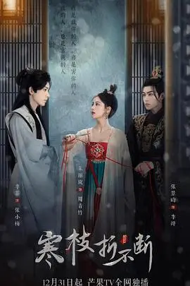 《寒枝折不断》：时代洪流下的个体命运，<a href='/dushiju/p/24' target='_blank'>90年代</a>的残酷青春