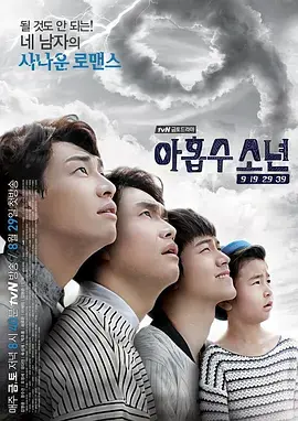 《九数少年》：青春期的甜蜜与阵痛，诅咒下的成长之路