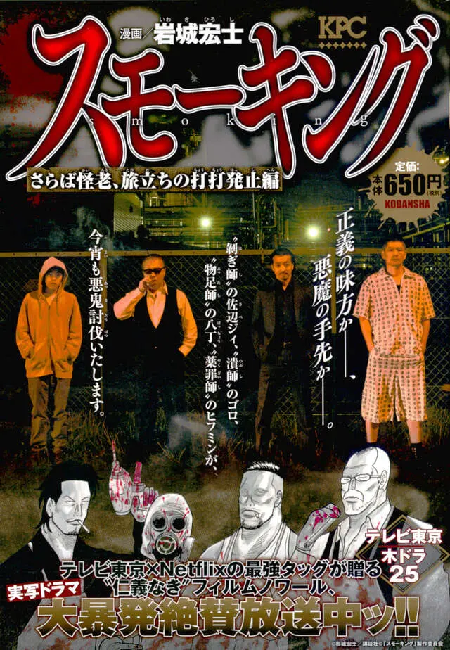 《Smoking》：烟雾缭绕下的真相迷局，一场无法戒掉的欲望与欺骗