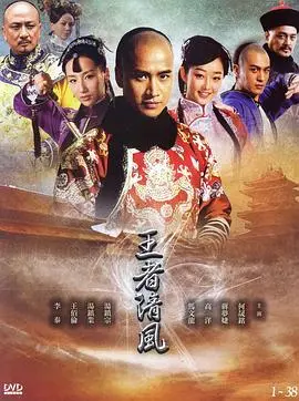 《王者清风》：一部被低估的武侠喜剧？看清风少年如何玩转江湖！