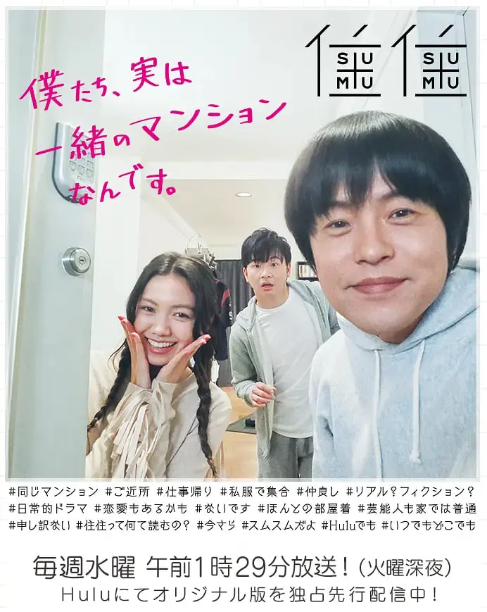 《住住》：一部让你笑着流泪的日式温情喜剧，孤独者的心灵港湾！