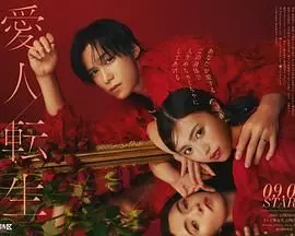 揭秘《爱人转生 绿帽妻死后复仇》：背叛的创伤与惊心复仇之旅