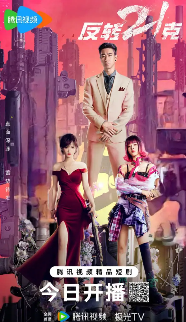 《反转21克》：生命重量的救赎之旅，一场关于爱、失去与重生的深刻反思。