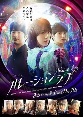 《晕影爱情》：迷离光影下的禁忌之恋，一场关于救赎与毁灭的情感漩涡