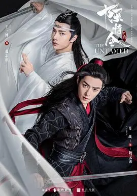 《陈情令》：不只是古装武侠！双男主CP的爱恨情仇，看完直接入坑！