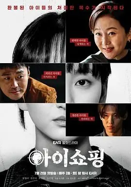 《退货儿童》：被“退货”的童年，一场关于被遗忘与救赎的奇幻冒险