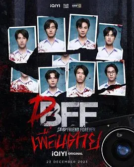 《永远的逝友》：致敬逝去的友情，一场跨越时空的感人告别