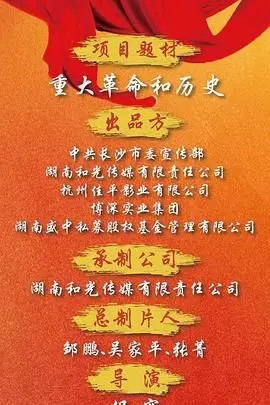 《天下同心》：热血征途，家国情怀的史诗级赞歌，致敬不屈的中华魂