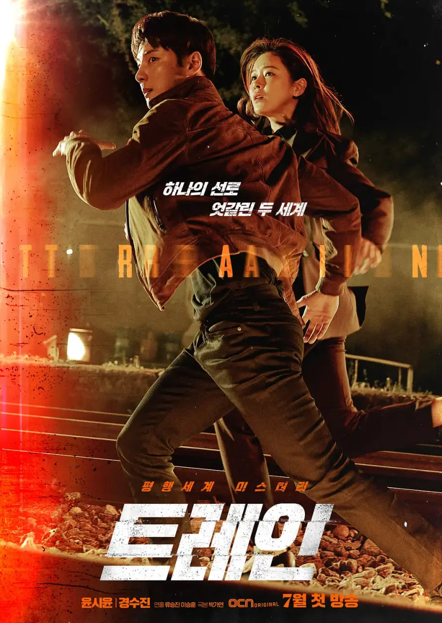 《火车》：惊悚迷局中的人性拷问，一场关于爱与救赎的列车惊魂