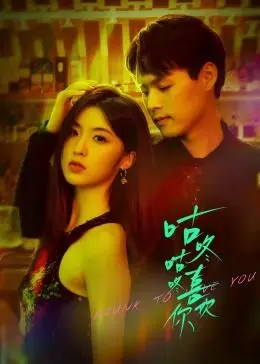 《咕咚咕咚喜欢你》：甜度爆表！小镇少女的奇遇，让你一口气看完的浪漫喜剧