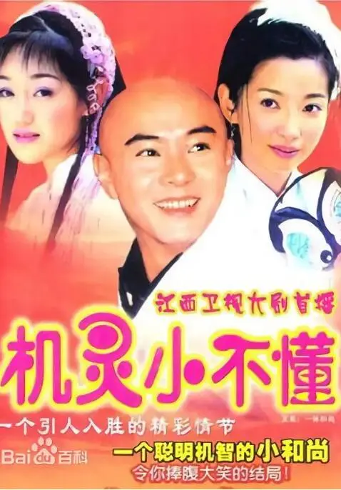 《机灵小不懂》：当“不学无术”遇上“鸡飞狗跳”，这才是最爆笑的校园神剧！