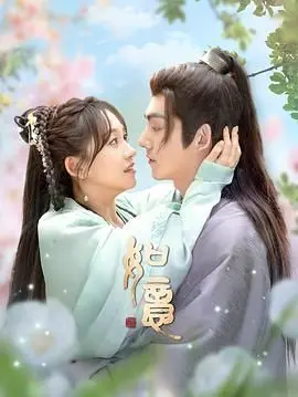 《如意》：穿越时空的爱情迷局，一场跨越两世的恩怨情仇，结局令人扼腕！