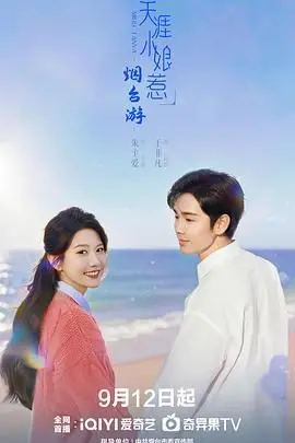 《天涯小娘惹2》：战火纷飞年代的女性史诗，爱恨情仇与命运的抗争