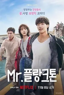 《浮游先生》：他踏上的是对阵之路，你看到的却是人生百态！