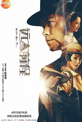 《远大前程》：乱世浮沉中的人性光辉与道德困境，一场关于理想与现实的史诗级较量