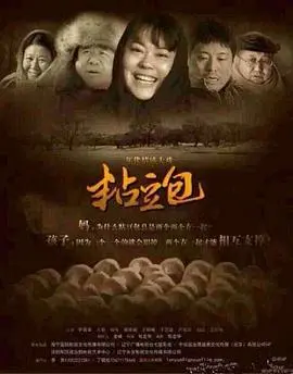 《粘豆包》：温馨家庭的治愈力量，单亲爸爸的平凡英雄梦