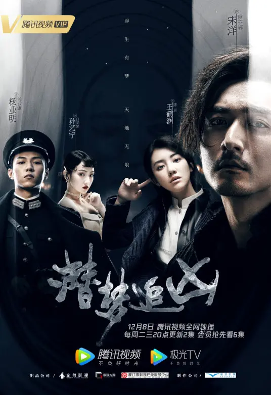 《潜梦追凶》：当心理惊悚遇上烧脑悬疑，一场关于记忆与真相的视觉盛宴
