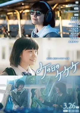 《ke之日的kekeke》：青春的迷惘与救赎，一场关于成长的深刻探问