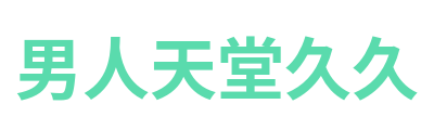 男人天堂久久